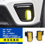 Đèn sương mù Subaru Forester